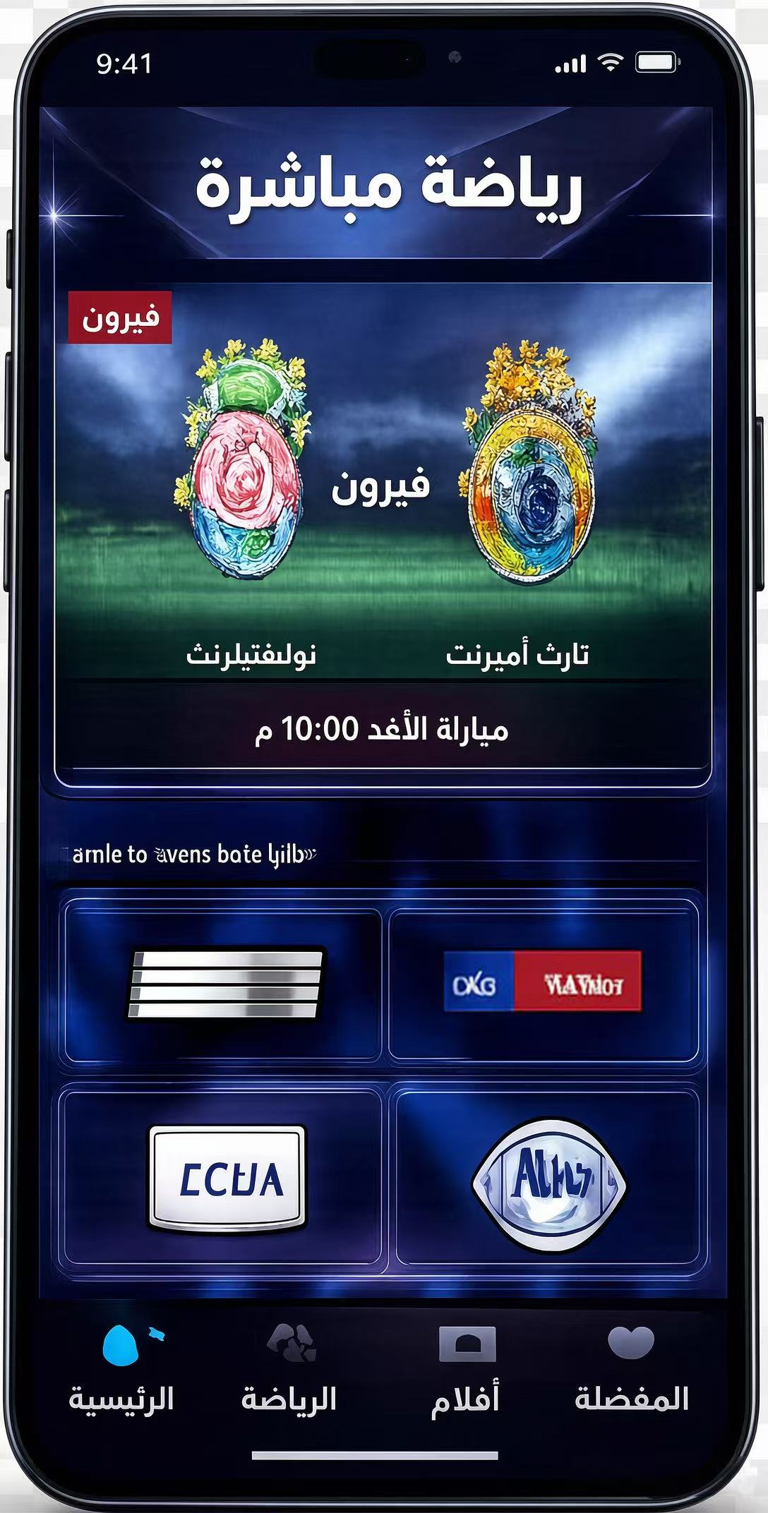 لقطة شاشة 2
